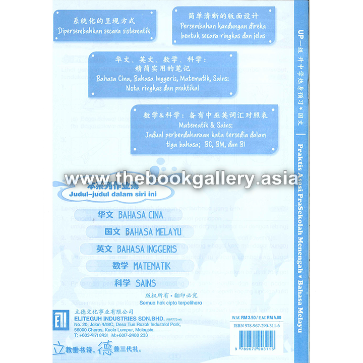 bm back cover.png