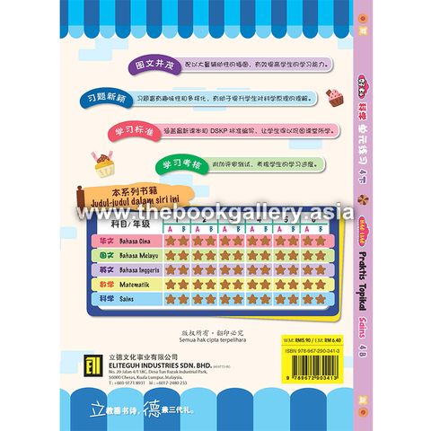 HaoLiao!Praktis Topikal SC 4B_back cover.png