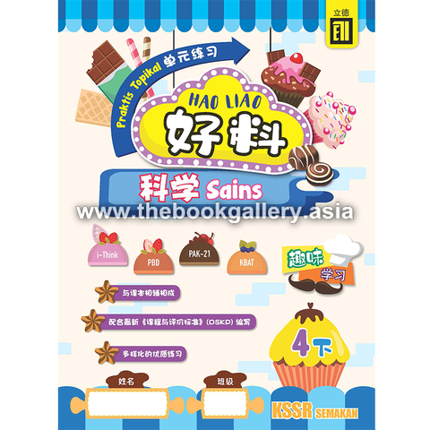 HaoLiao!Praktis Topikal SC 4B_cover.png