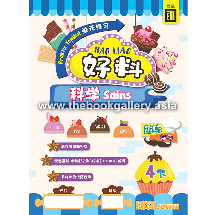HaoLiao!Praktis Topikal SC 4B_cover.png