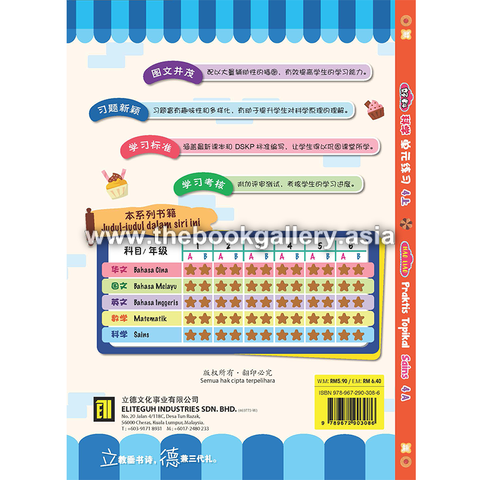 HaoLiao!Praktis Topikal SC 4A_back cover.png