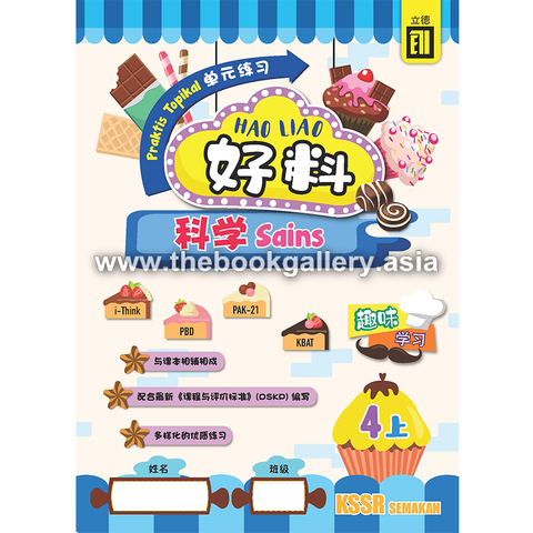 HaoLiao!Praktis Topikal SC 4A_cover.png