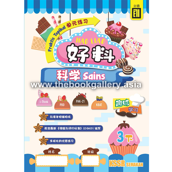HaoLiao!Praktis Topikal SC 3B_cover.png