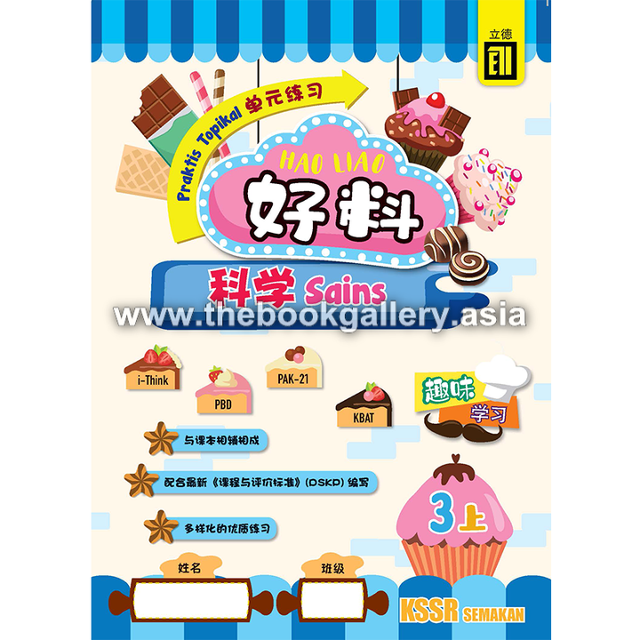 HaoLiao!Praktis Topikal SC 3A_cover.png
