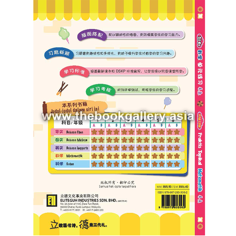 HaoLiao!Praktis Topikal MT 4A_back cover.png