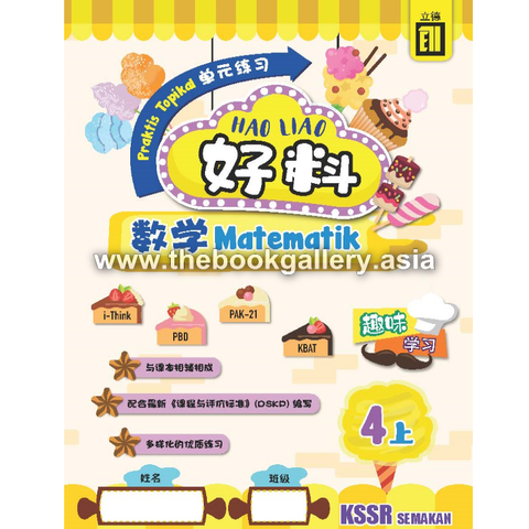 HaoLiao!Praktis Topikal MT 4A_cover.png