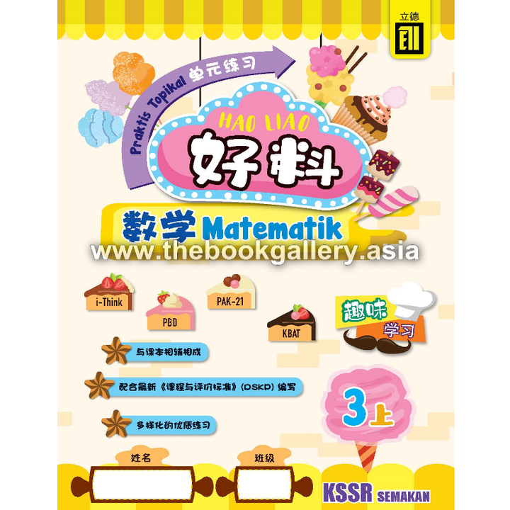 HaoLiao!Praktis Topikal MT 3A_cover1.png