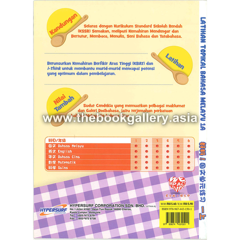 HaoLiao!Praktis Topikal BM 1A_back cover.png