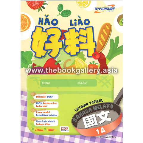 HaoLiao!Praktis Topikal BM 1A_cover.png