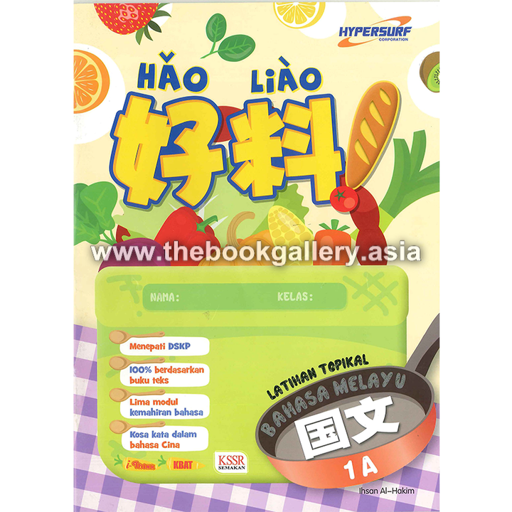 HaoLiao!Praktis Topikal BM 1A_cover.png