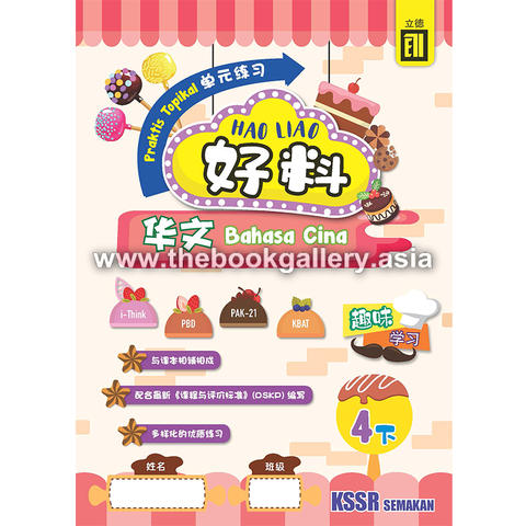 HaoLiao!Praktis Topikal BC 4B_cover.png