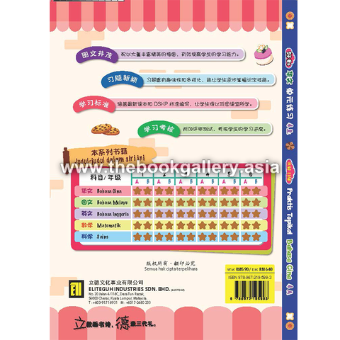 HaoLiao!Praktis Topikal BC 4A_back cover.png