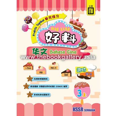 HaoLiao!Praktis Topikal BC 3A_cover.png