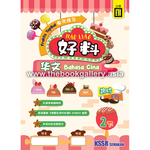 HaoLiao!Praktis Topikal BC 2B_cover.png