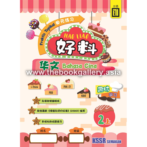 HaoLiao!Praktis Topikal BC 2A_cover.png