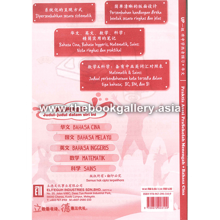 bc back cover.png