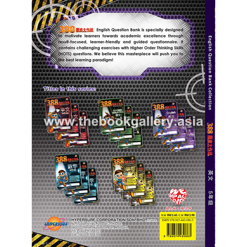 388 BI Y5_cover page2.png