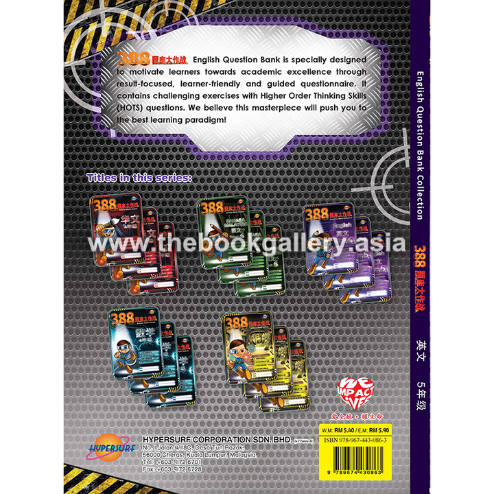 388 BI Y5_cover page2.png