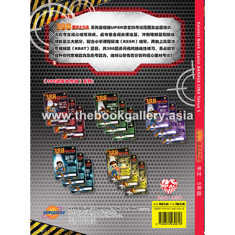 388 QB BC Y5_Cover_Page_1.jpg.png