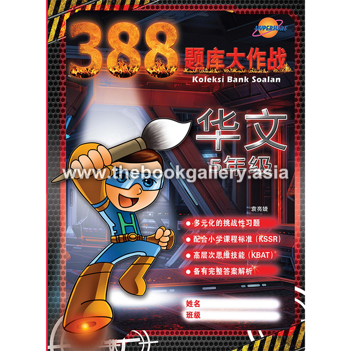 388 QB BC Y5_Cover_Page_2.png