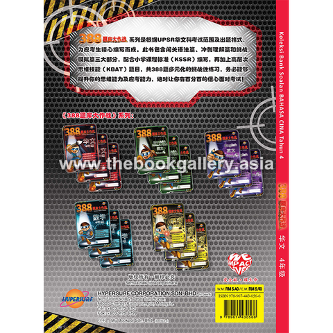 388 BC Y4_Cover_Page_1.jpg.png