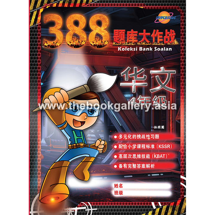 388 BC Y4_Cover_Page_2.jpg.png