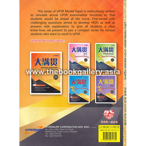 DMG BI BACK COVER.png