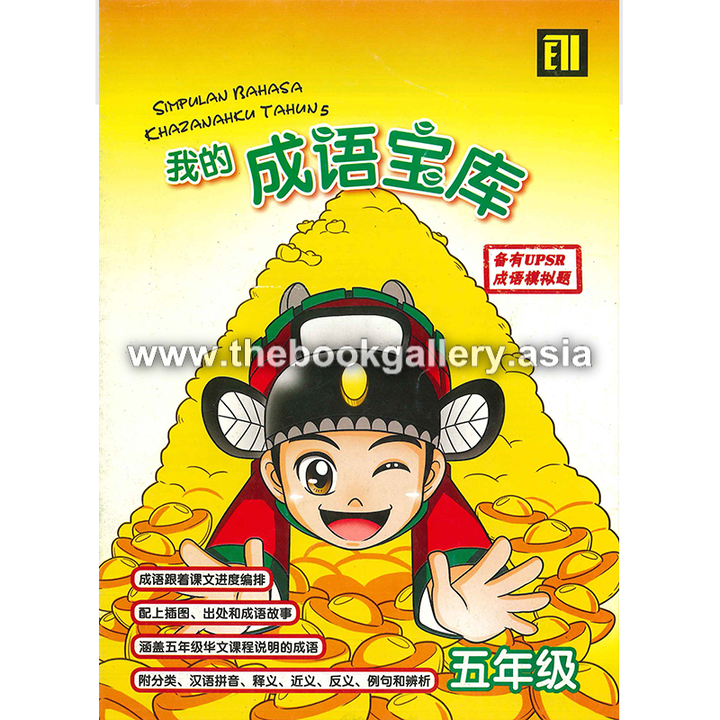 CHENG YU Y5.png