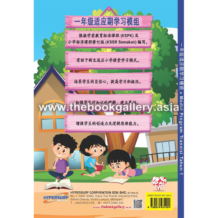 sjkc back cover.png