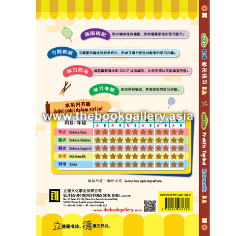 Math back cover 5A.png