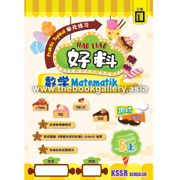 Math bk cover 5A.png