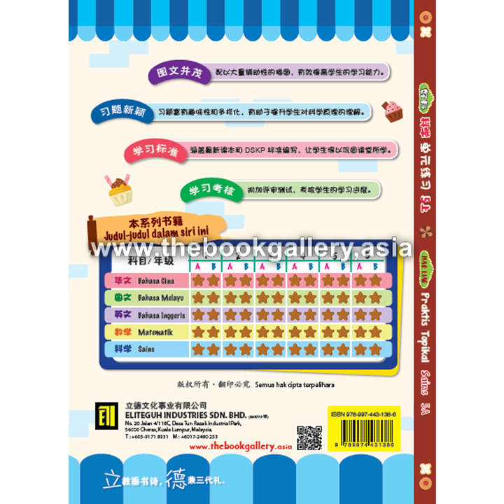 SN back cover.png