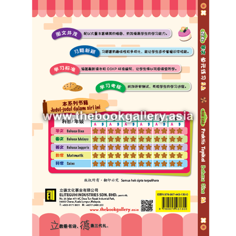 BC 5A back cover.png