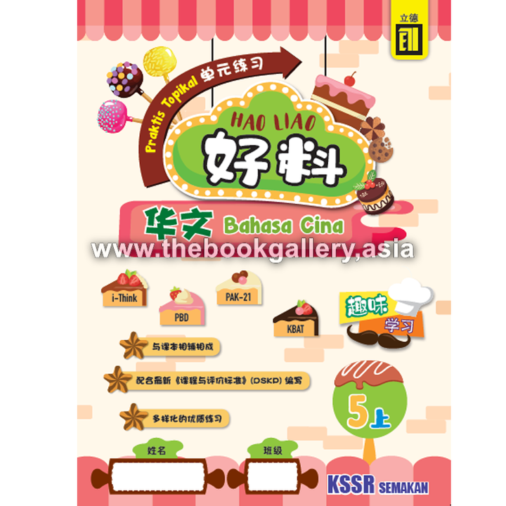 BC 5A cover.png