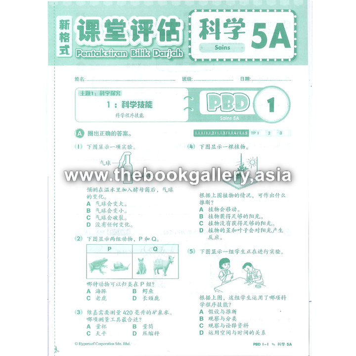 sains 5a.png
