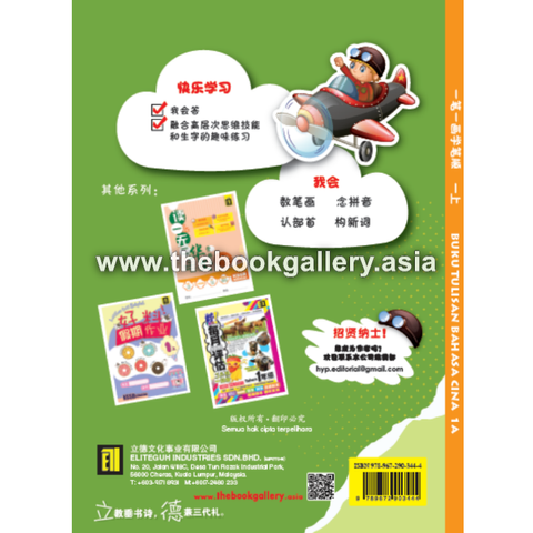Buku tulisan back cover.png