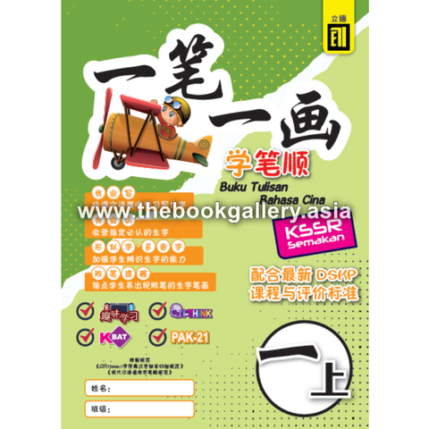 Buku tulisan front cover.png