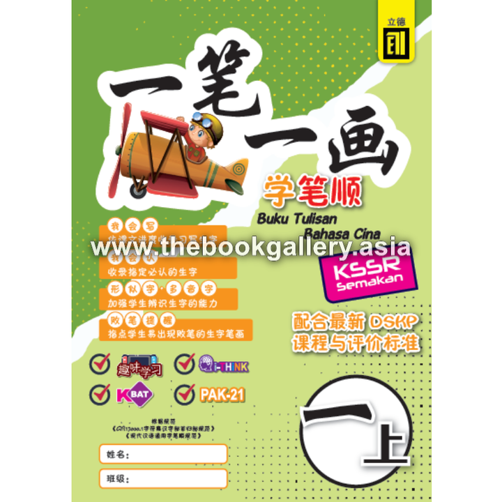 Buku tulisan front cover.png