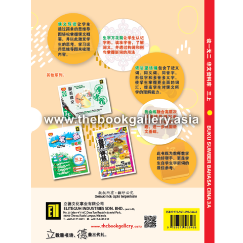 buku sumber 3A back cover.png