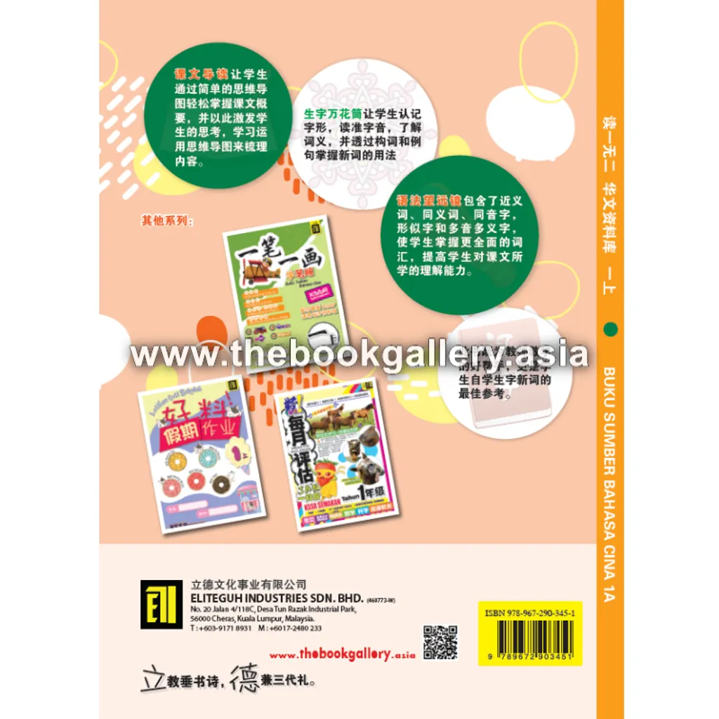 buku sumber 1A back cover.png