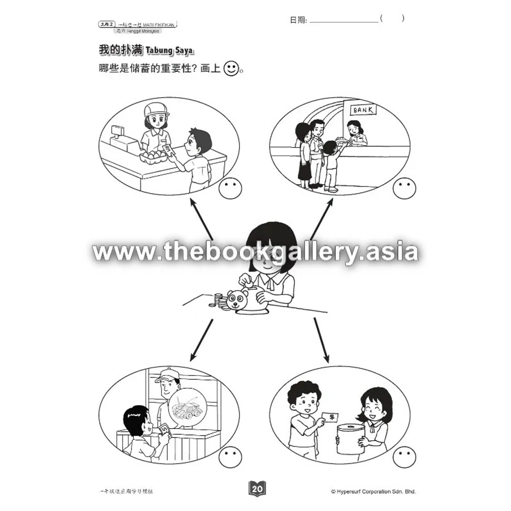 Pages from 3. Module Program Transisi Tahun 1_Text_Page_2.jpg