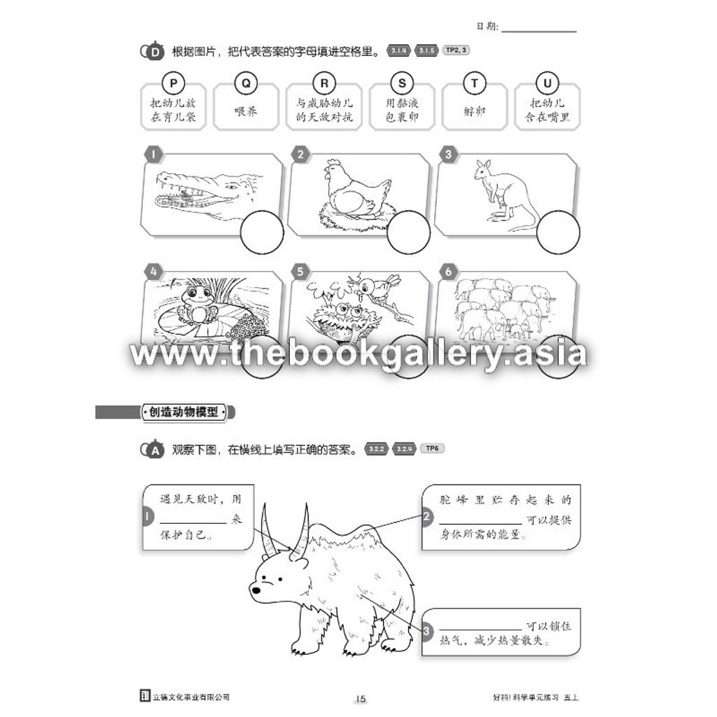 Pages from 3. HaoLiao! Praktis Topikal Sains 5A_Text_Page_2.jpg