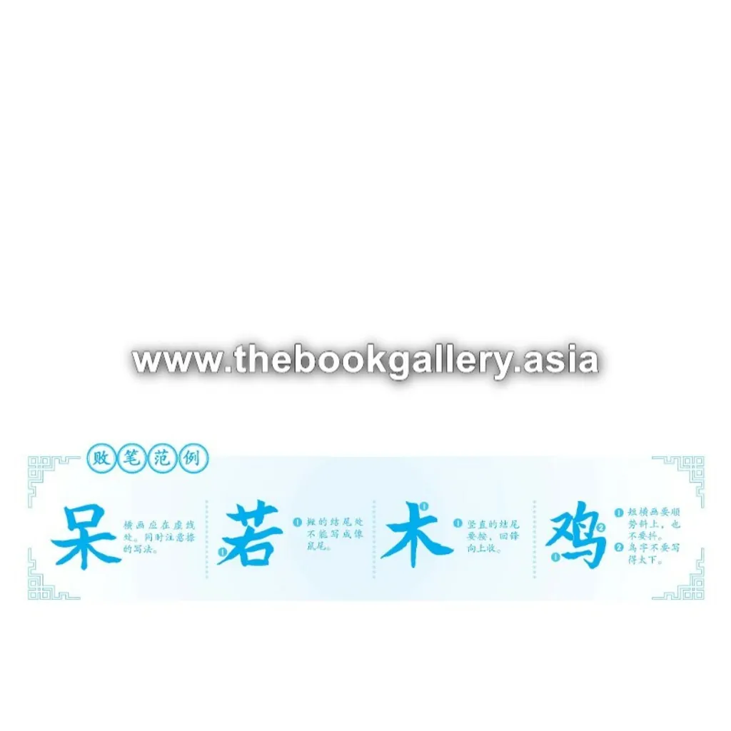 Pages from Zhong Kai 3A_Text-2_Page_2.jpg
