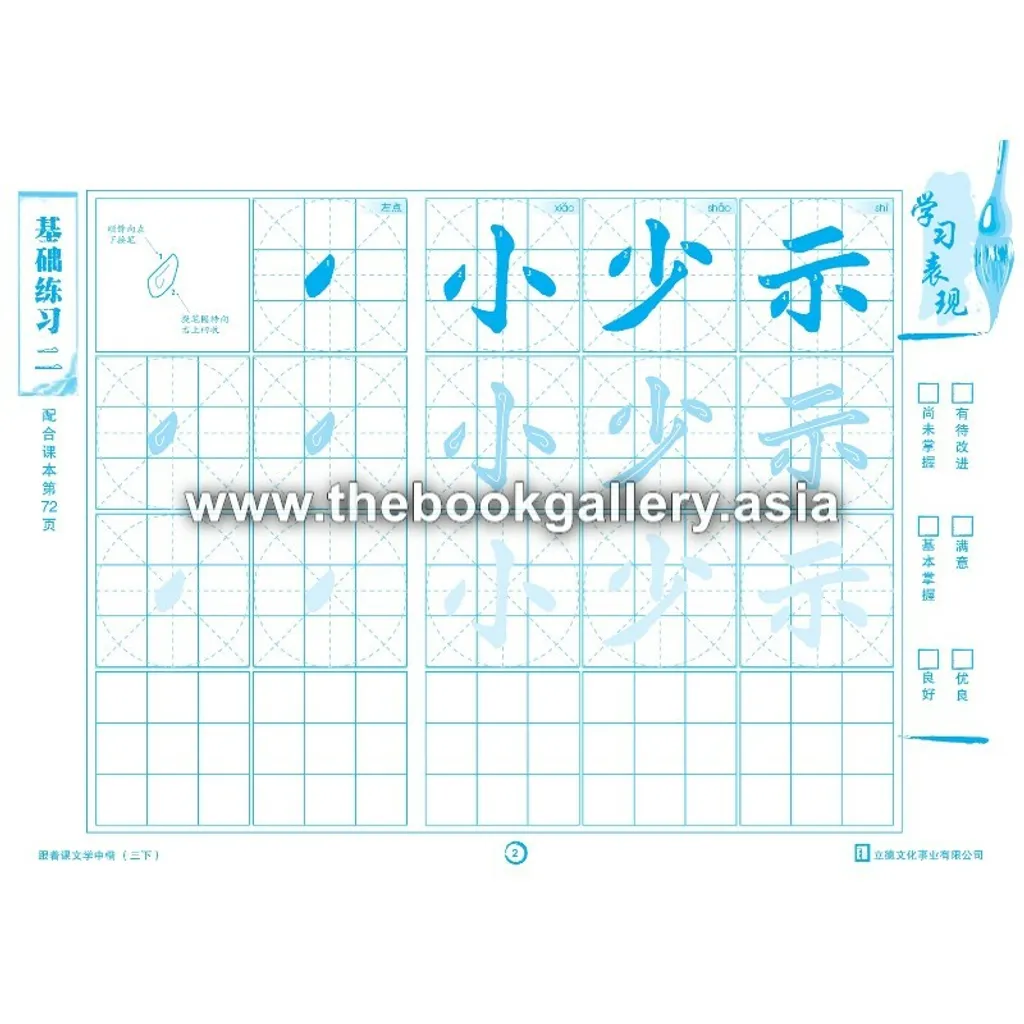 Pages from Zhong Kai 3B_Text_Page_1.jpg