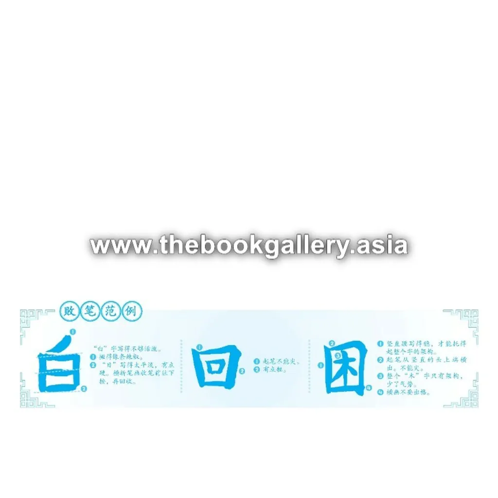 Pages from Zhong Kai 3B_Text_Page_2.jpg