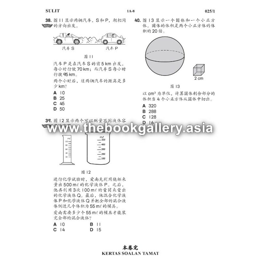 Pages from 2. Zan!UPSR Matematik Kertas 1_Text_Page_1.jpg