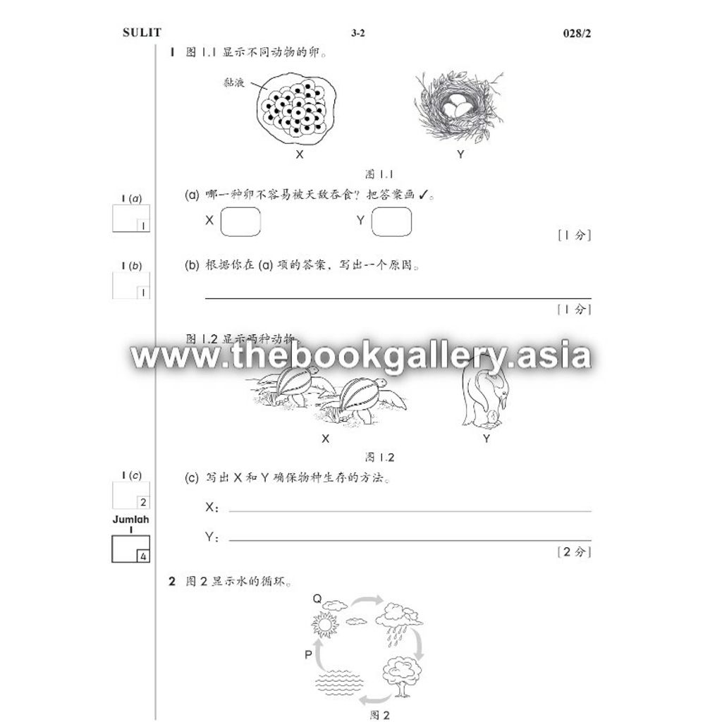 Pages from 2. Zan!UPSR Sains K2_Text_Page_2.jpg