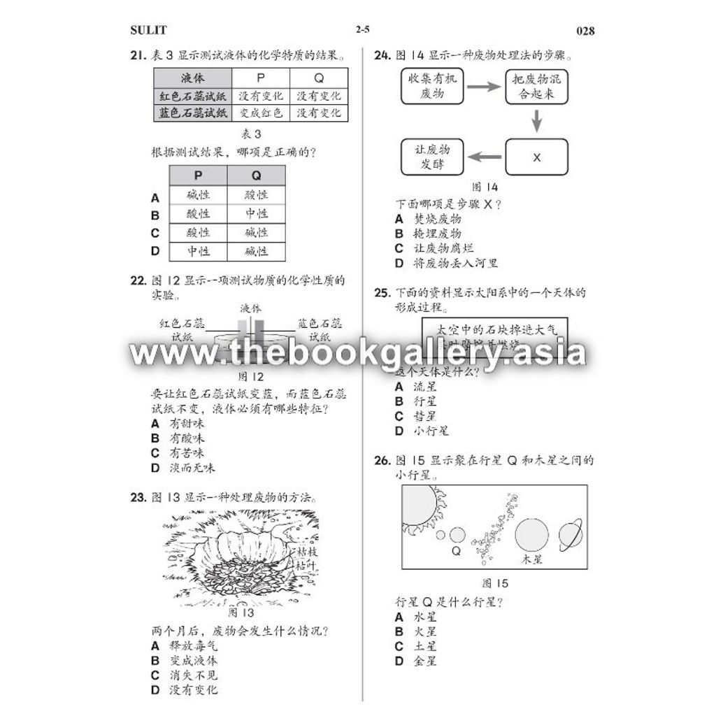 Pages from 2. Zan!UPSR Sains K1_Text_Page_1.jpg