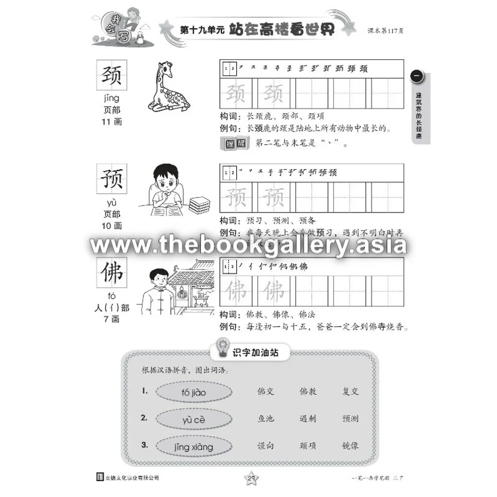Pages from Bi Shun 3B_Text_v3_Page_2.jpg