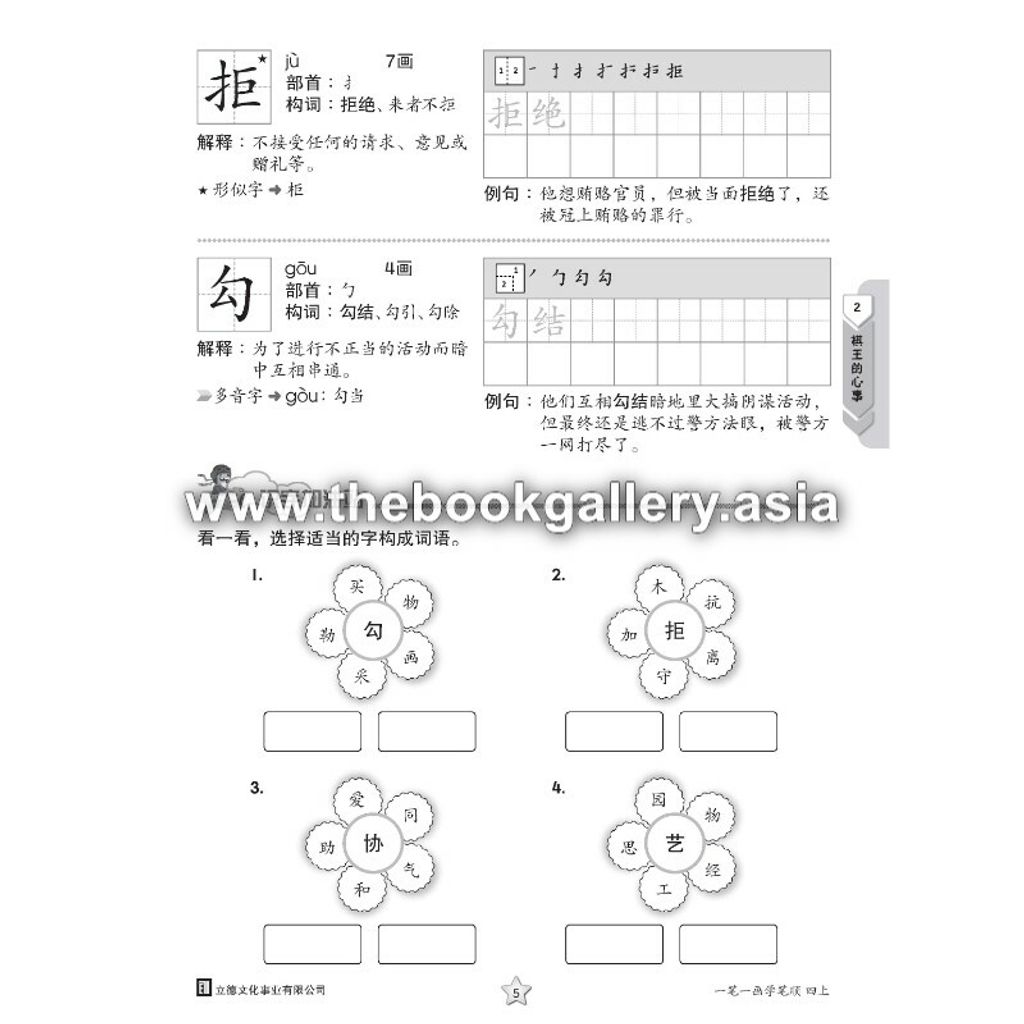 Pages from Bk Tulisan BC 4A (V4)_text_1_Page_1.jpg